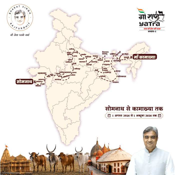 Gau Rashtra Yatra